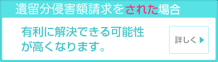 請求される場合