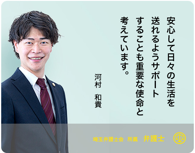 河村 和貴