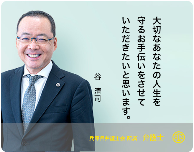 谷　清司